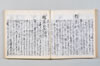新式抄 097/142