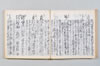 新式抄 099/142