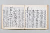 新式抄 102/142