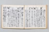 新式抄 103/142