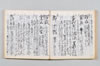 新式抄 104/142