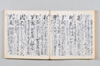 新式抄 105/142