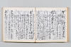 新式抄 106/142