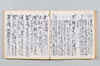 新式抄 107/142