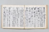 新式抄 108/142