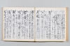 新式抄 109/142