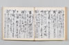 新式抄 110/142