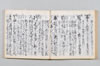 新式抄 111/142