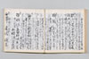 新式抄 112/142
