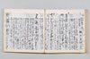 新式抄 113/142