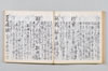 新式抄 114/142