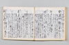 新式抄 115/142