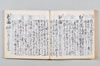 新式抄 116/142