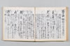 新式抄 117/142