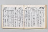 新式抄 118/142