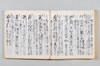 新式抄 119/142