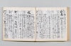 新式抄 120/142