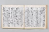 新式抄 121/142