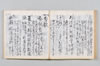 新式抄 122/142