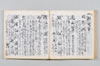新式抄 123/142