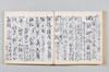 新式抄 124/142