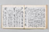 新式抄 125/142
