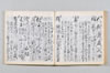 新式抄 126/142