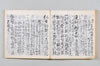 新式抄 127/142