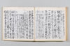 新式抄 128/142
