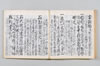 新式抄 129/142