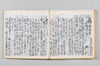新式抄 130/142