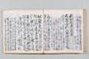 新式抄 131/142