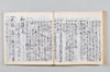 新式抄 132/142
