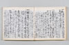 新式抄 133/142