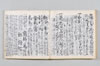 新式抄 134/142