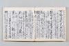 新式抄 135/142