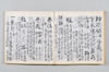 新式抄 136/142