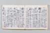 新式抄 137/142