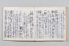 新式抄 138/142