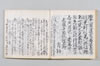 新式抄 139/142