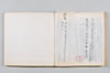 新式抄 141/142