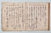 〔新式外不審?五百ヶ條〕（仮題） 016/031