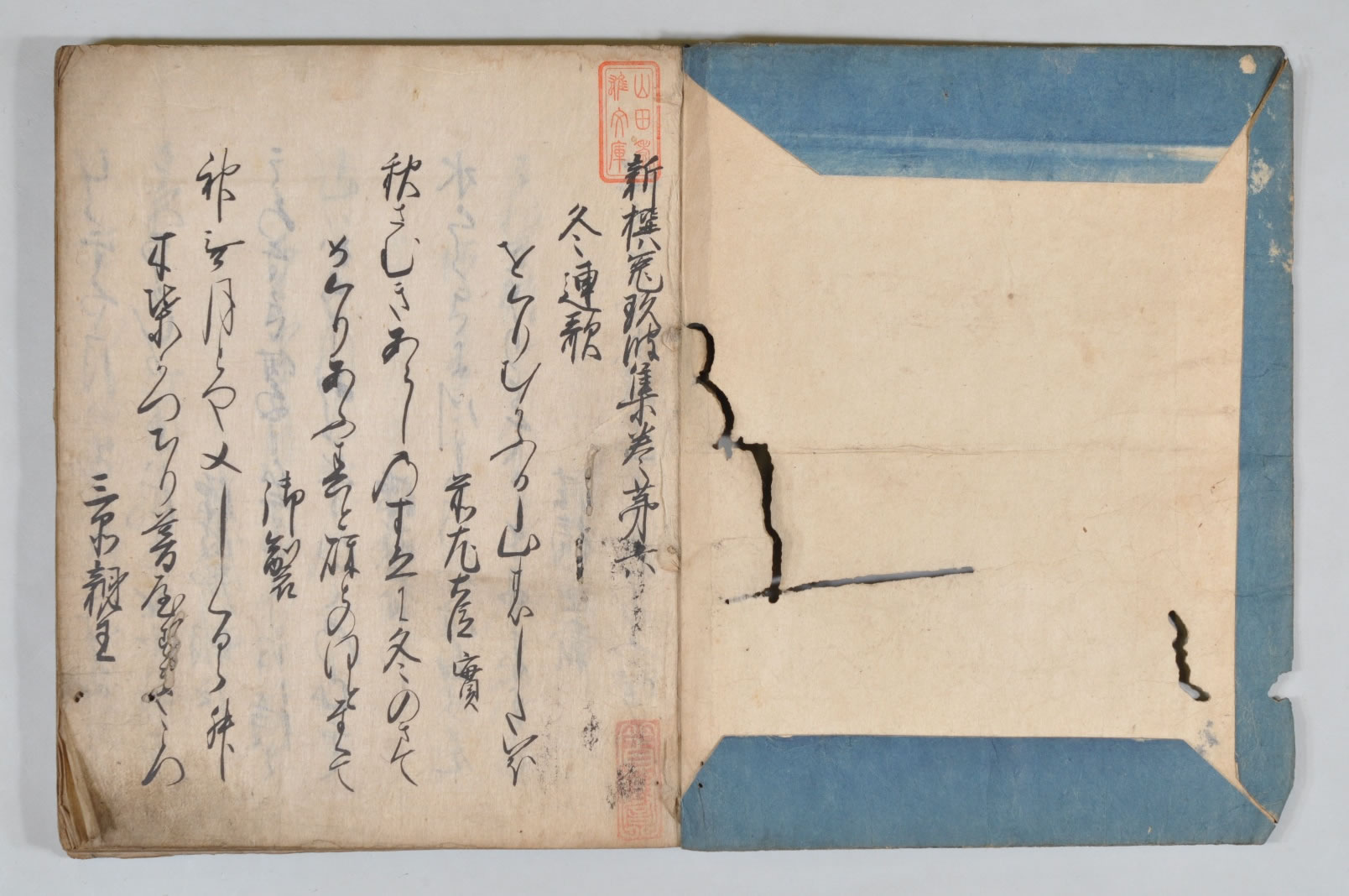 富山市立図書館 | 貴重資料詳細