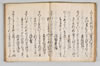 新撰菟玖波集 049/086