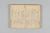 新撰菟玖波集 007/085