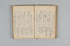 新撰菟玖波集 032/085