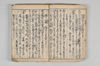 随葉集 006/095