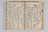随葉集 033/095