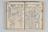 随葉集 035/095
