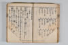 随葉集 044/095